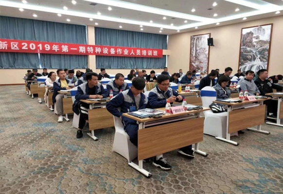 特種設(shè)備作業(yè)人員培訓(xùn)