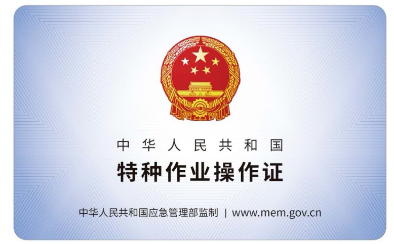 電工焊工培訓