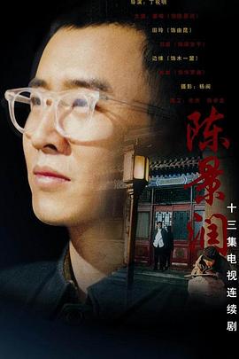 陳景潤(rùn)