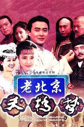 天橋夢(mèng)