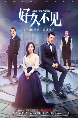 好久不見(jiàn)2018[電影解說(shuō)]
